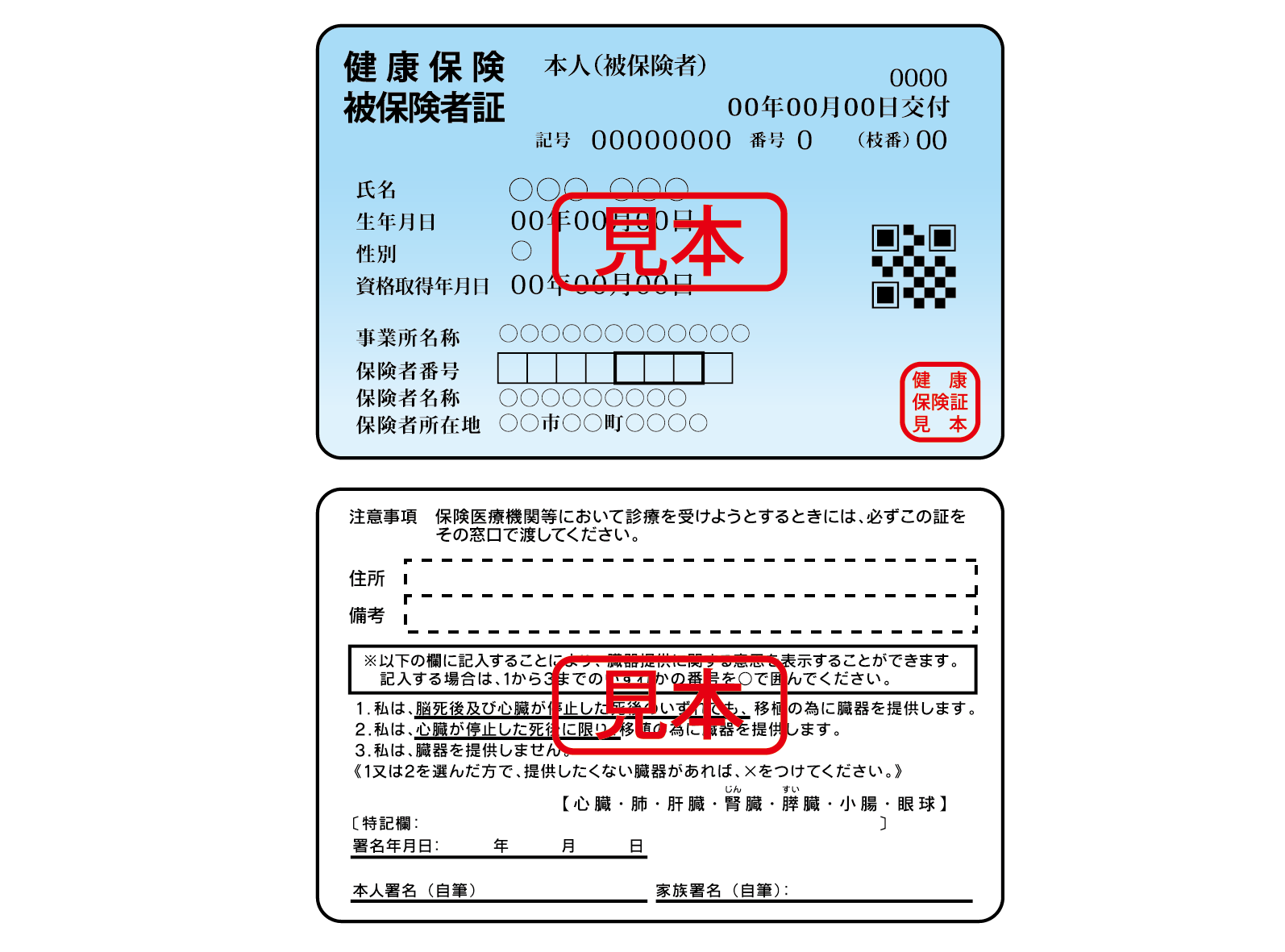2025年度 協会けんぽ 健康保険料率・介護保険料率改定のお知らせ
