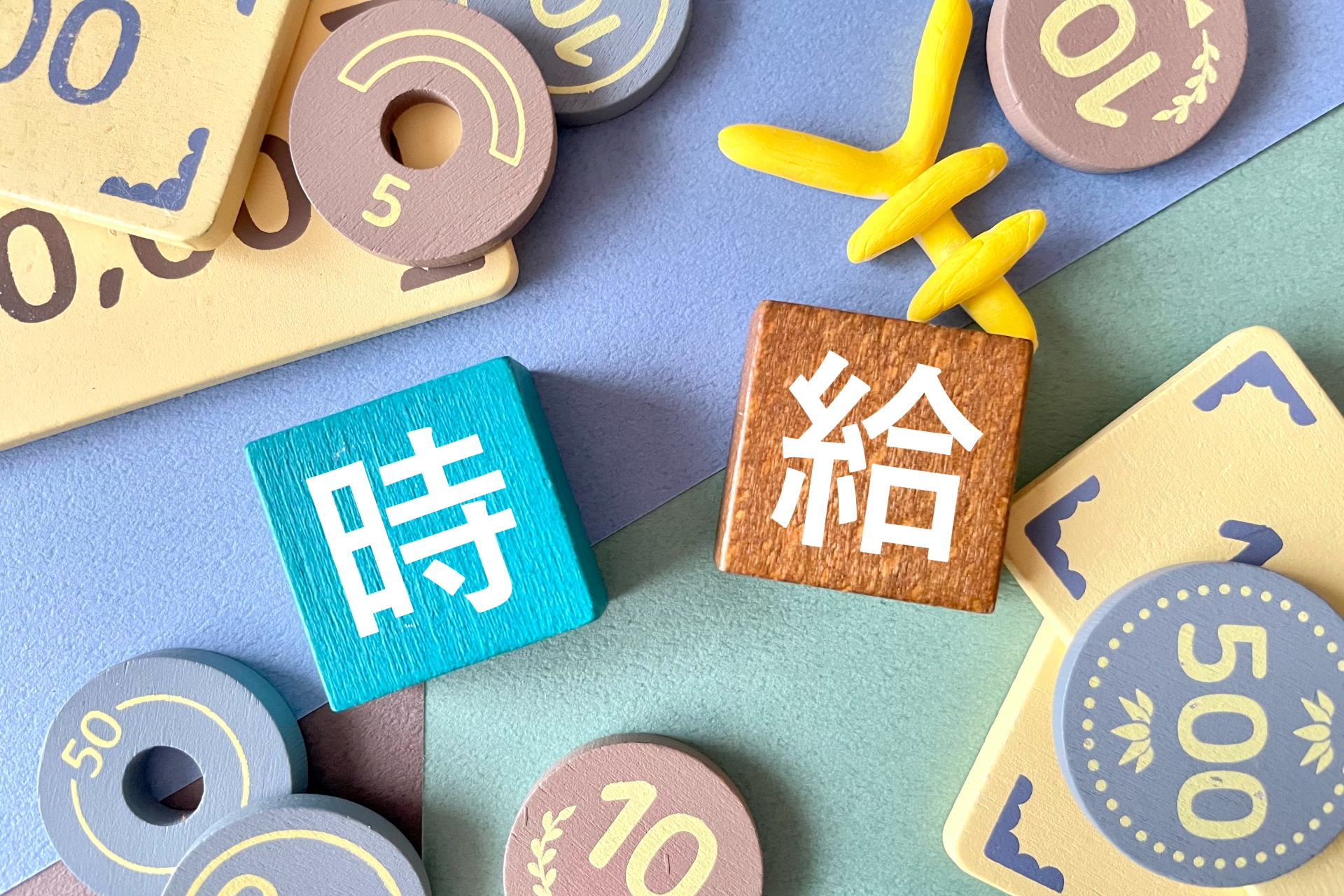 【最新版】2025年10月最低賃金確定｜全国都道府県別一覧と実務チェックリスト